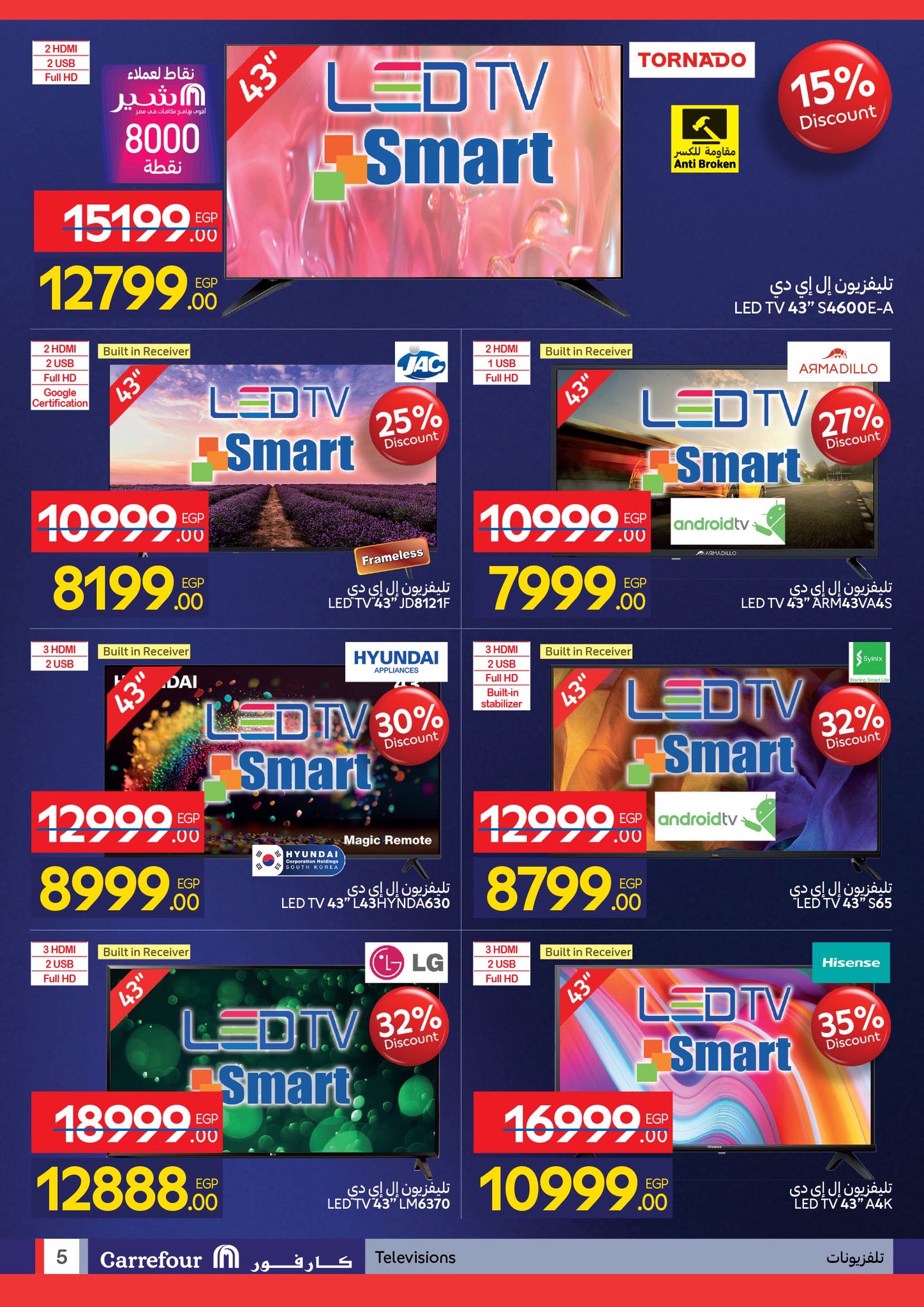 carrefour offers from 23nov to 5nov 2025 عروض كارفور من 23 نوفمبر حتى 5 نوفمبر 2025 صفحة رقم 4